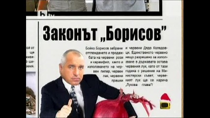 Преглед на печата за 2010 год. | Господари на ефира 1/01/10 | 