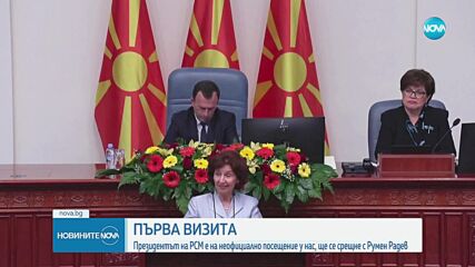 Новините на NOVA (13.09.2024 - обедна емисия)