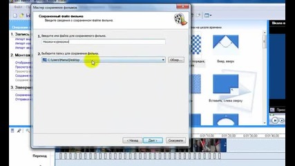 Windows Movie Maker-създаване на видео с фотографии