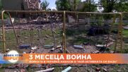 Русия засили офанзивата на армията си в Донбас