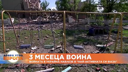 Русия засили офанзивата на армията си в Донбас