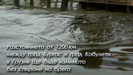 Експедиция " През Черно море с каяк " - Blackseasolo 2014 - Епизод 1