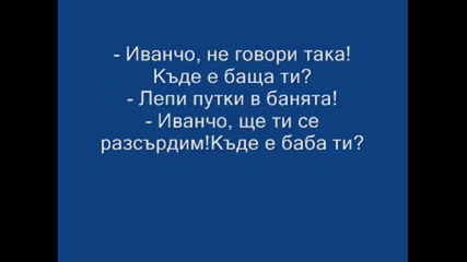 Смешен Виц(18)
