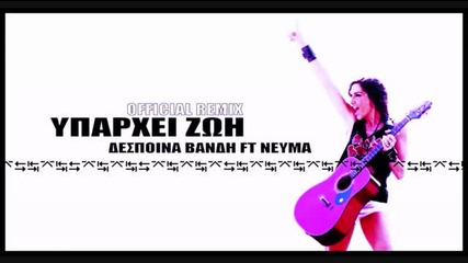 Yparxei Zoi - Despina Vandi Ft Nevma [official Remix]