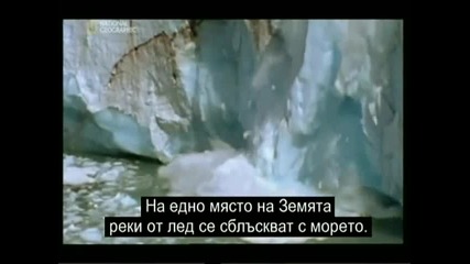 Райски места - Ледниковия залив Част 1