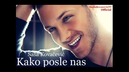 Sasa Kovacevic - Kako posle nas - 2011