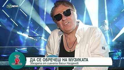 "Офанзива с Любо Огнянов": Гост е Васил Найденов