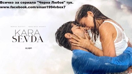 Всичко за Черна Любов