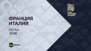 Франция - Италия A на 02 октомври, петък от 21:45 ч. по DIEMA SPORT 3