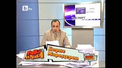 Най - лудия скеч от Пълна лудница - Пълна лудница 01.01.10 - Vbox7 