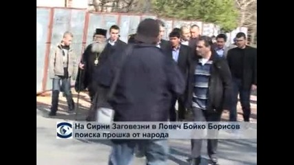 На Сирни Заговезни в Ловеч Бойко Борисов поиска прошка от народа