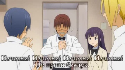 Working!! - Епизод 10 bg sub