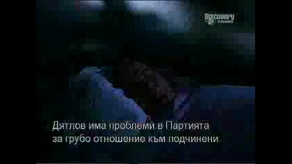 Катастрофата В Чернобил Част 4