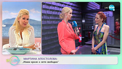 Мартина Апостолова: "Имам криле и летя свободно." - „На кафе” (28.07.2020)