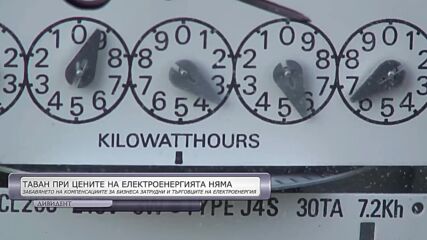 Тримесечният срок за компенсации озадачи търговците на електроенергия