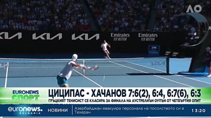Спортни новини, 27.01.2023 - обедна емисия