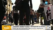 Родители на деца с увреждания ще протестират в Бургас