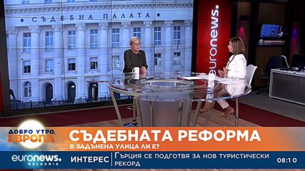 Адвокат Ина Лулчева в "Добро утро, Европа"