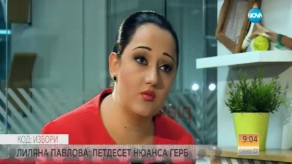 КОД: ИЗБОРИ: Лиляна Павлова - петдесет нюанса ГЕРБ