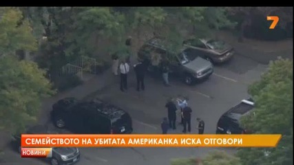 Семейството на застреляната от полицаи жена търси отговори