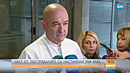 Жена е в критично състояние след катастрофата в Микре
