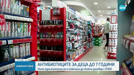 Безплатните лекарства за деца до 7-годишна възраст се отлагат