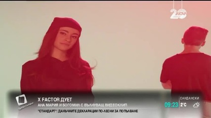 Ана-Мария и Богомил от X Factor с вълнуващ видеоклип