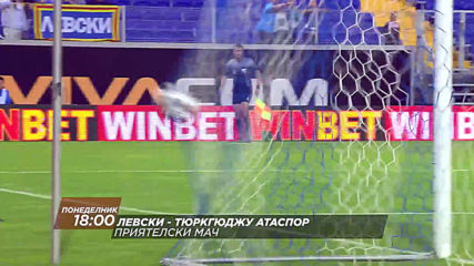 Футбол: Левски – Тюркгюджу-Атаспор на 1 юли от 18.00 ч. по DIEMA SPORT