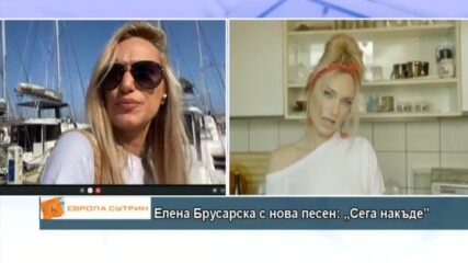 Елена Брусарска за новата й песен „Сега накъде”, капитанските курсове и пътешествията
