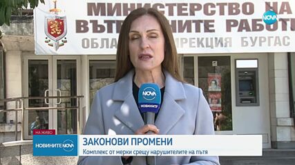 Сигнали за бомби в 15 училища в Бургас