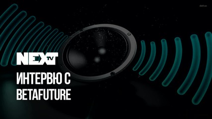 NEXTTV 041: Гост DJ: Betafuture