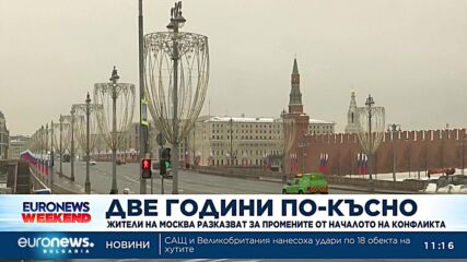 Новини: Емисия 11:00 | 25.02.2024
