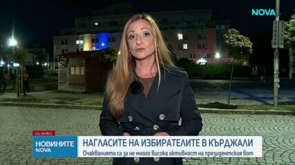 Кърджали посреща президентския вот на фона на напрежение след отвеждането на кмета за разпит