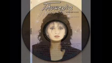 glykeria 