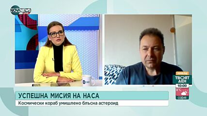 Колко значимо е изменянето на движението на астероид