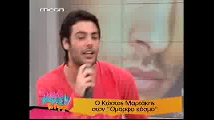 Kostas Martakis - Astous Na Lene