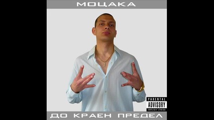 Моцака - Отвори Очи + Текст