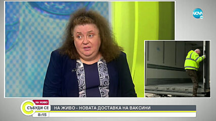 Проф.: Очакваше се доставките на ваксините да се забавят