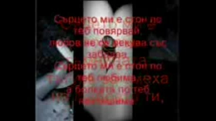 Константин - Сърцето Ми