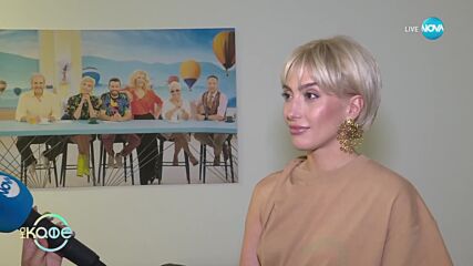 Ромина Тасевска за историите в „Съдебен спор“, които я докосват - „На кафе“ (21.05.2025)