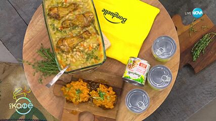 Рецептите днес: Бързо касуле с пиле и Маслен къри тост - „На кафе” (27.11.2023)