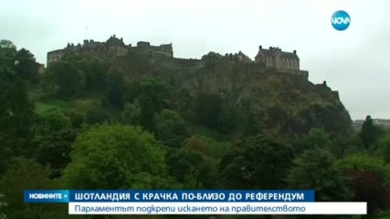 Шотландският парламент подкрепи нов референдум за независимост