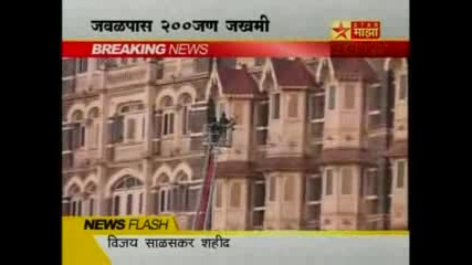 Стрелба В Хотел „тадж Махал” В Мумбай