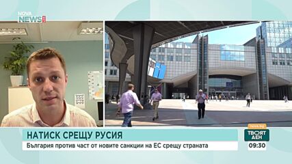 Новите санкции срещу Русия: Защо България казва „не” на част от мерките на ЕС