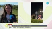 Протест в Скравена след нападението над мъж
