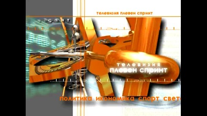 Кампания „шофирай отговорно 2011 в гр. Плевен