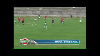 21.4.2010 Марек - Ботев Криводол 2 - 1 Западна Б група 