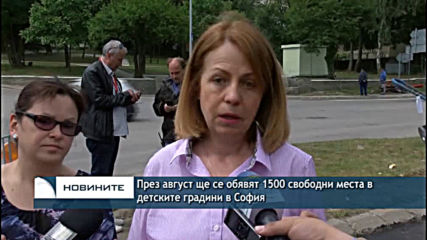 През август ще се обявят 1500 свободни места в детските градини в София