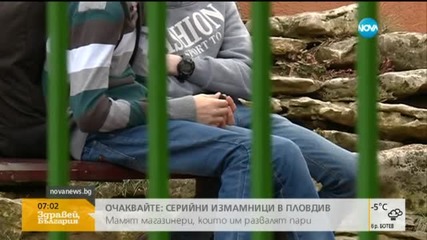 Гледат мярката на бащата, който наби двама ученици