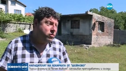 НАПАДЕНИЕТО ЗА ПЛАЦЕНТА: Пред NOVA говори майката на бебето